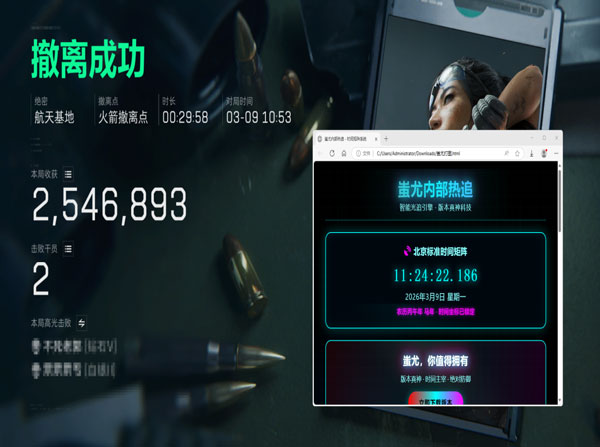 三角洲狙击镜辅助瞄准软件效果